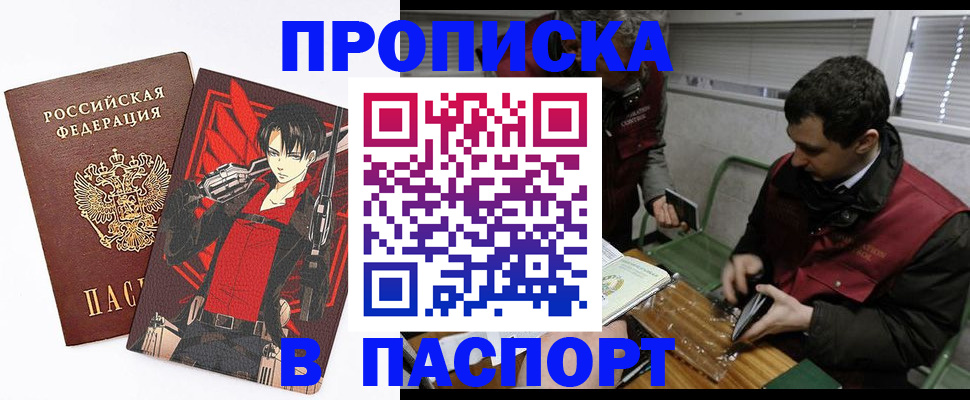 временная регистрация в квартире в Котласе