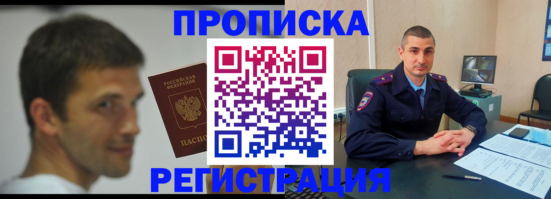 временная регистрация адрес в Котласе