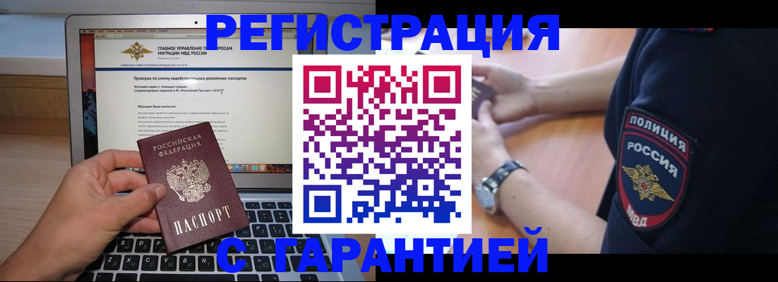 временная регистрация законно в Котласе