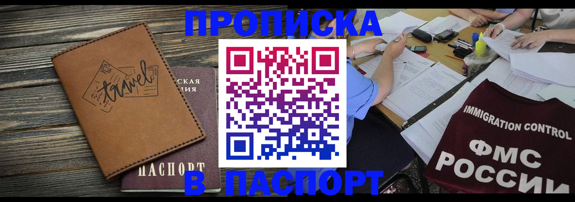регистрация в Котласе