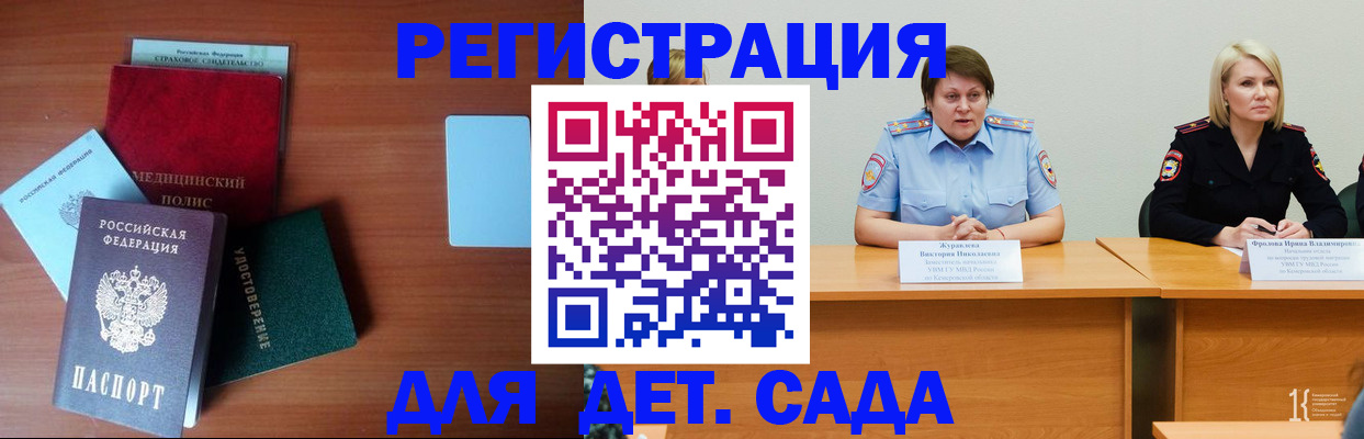 регистрация в Котласе