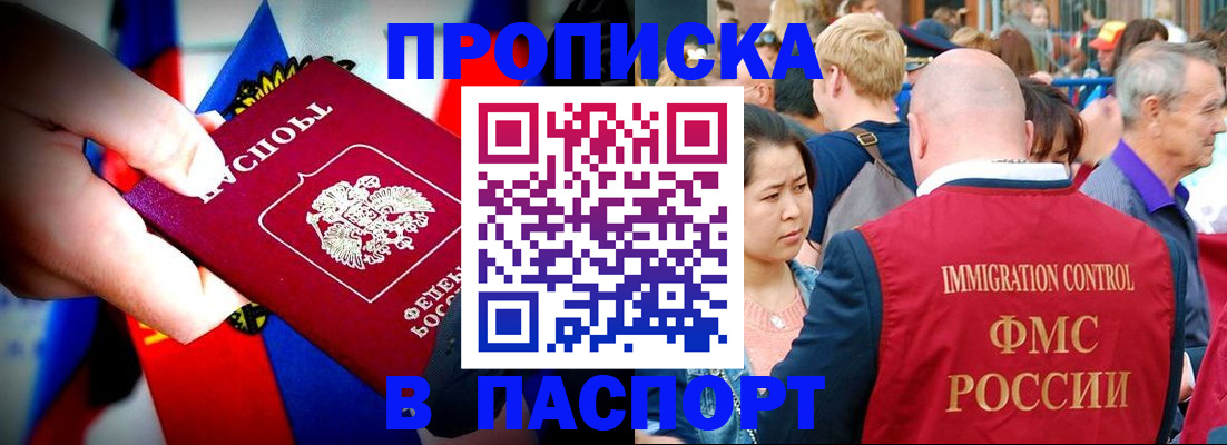 временная регистрация в Котласе